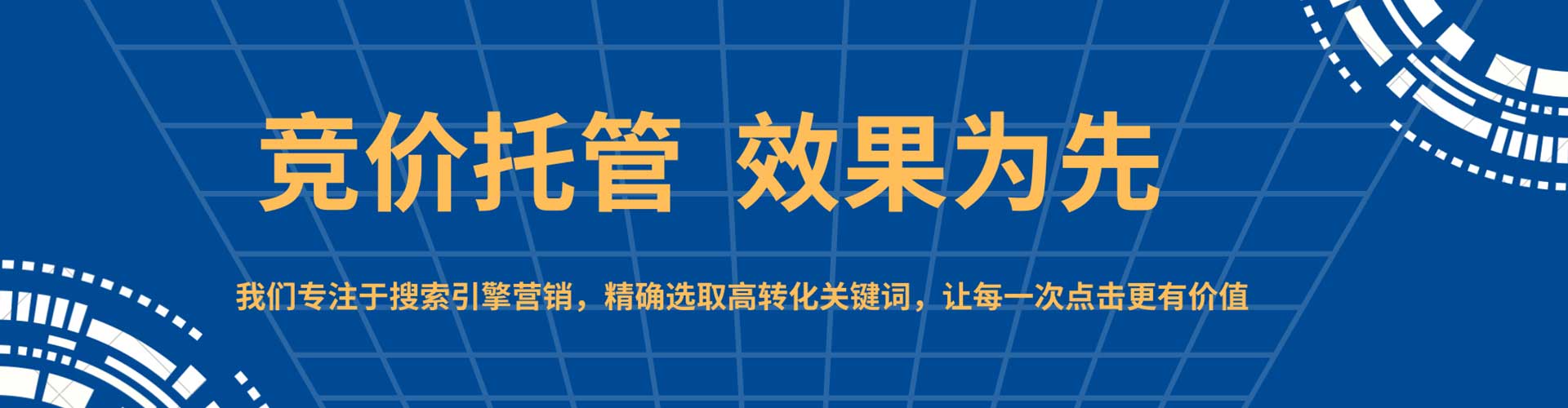 临高竞价排名